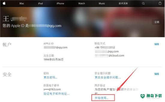 苹果恢复大师