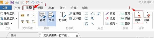 福昕PDF阅读器最新下载