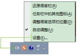 微软日语输入法