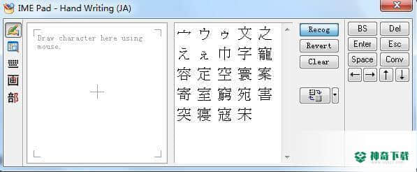微软日语输入法最新版下载