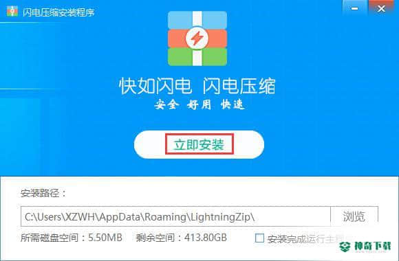 闪电压缩