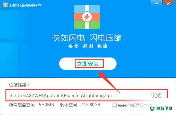 闪电压缩最新版下载