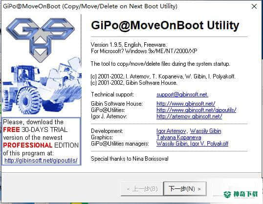 MoveOnBoot