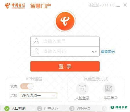 智慧门户系统客户端