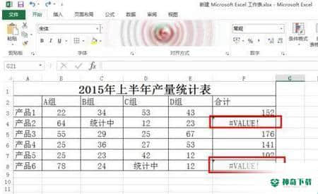 Excel 2015下载
