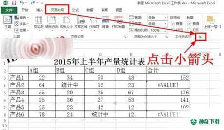 Excel 2015