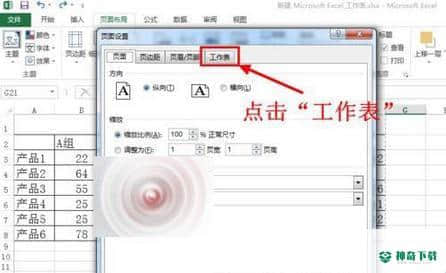 Excel 2015下载