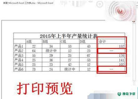 Excel 2015免费版下载