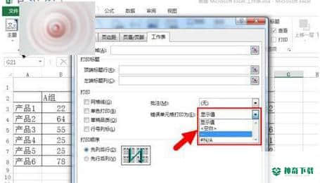Excel 2015免费版下载