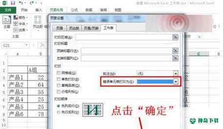 Excel 2015免费版下载