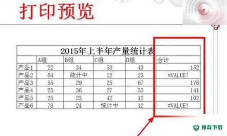 Excel 2015免费版下载