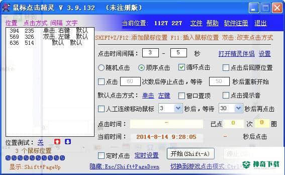 鼠标点击精灵