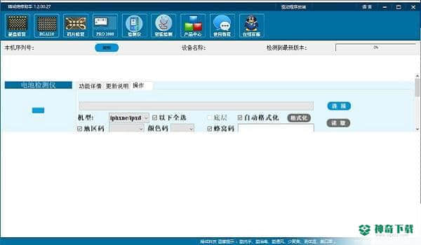 精诚维修助手
