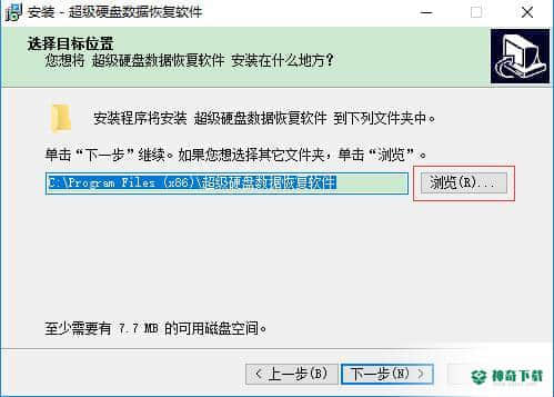 超级硬盘数据恢复下载