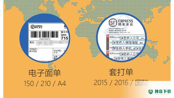 速打线下用户专用版官方版下载