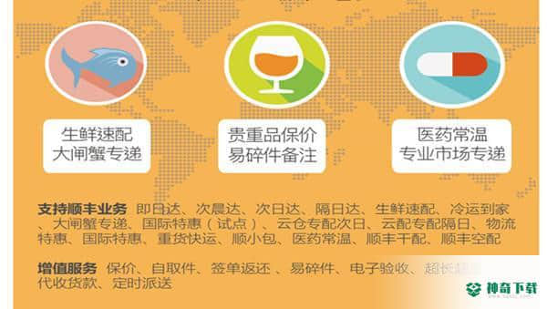 速打线下用户专用版最新版下载