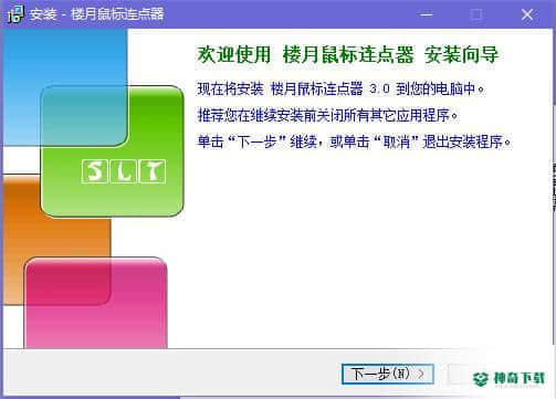 楼月鼠标连点器官方版下载