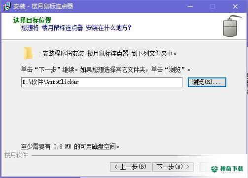 楼月鼠标连点器