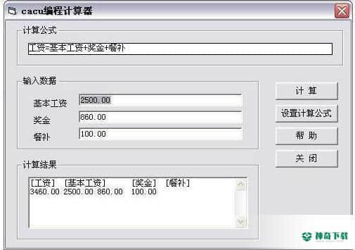 ECRS官方版下载