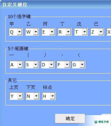 正宗笔画输入法官方版最新下载