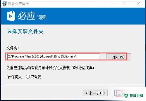 必应词典下载