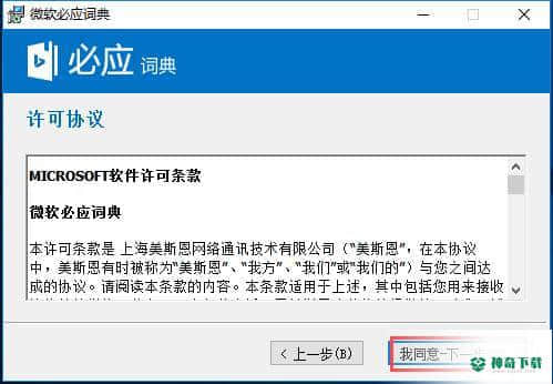 必应词典
