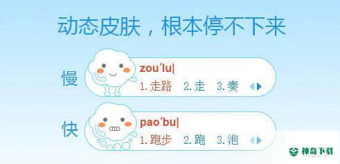 微软拼音输入法