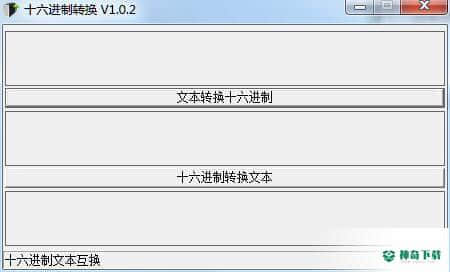 十六进制转换