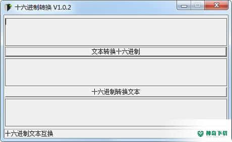 十六进制转换