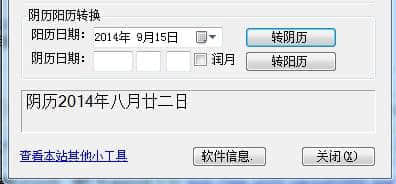 日期天数计算器