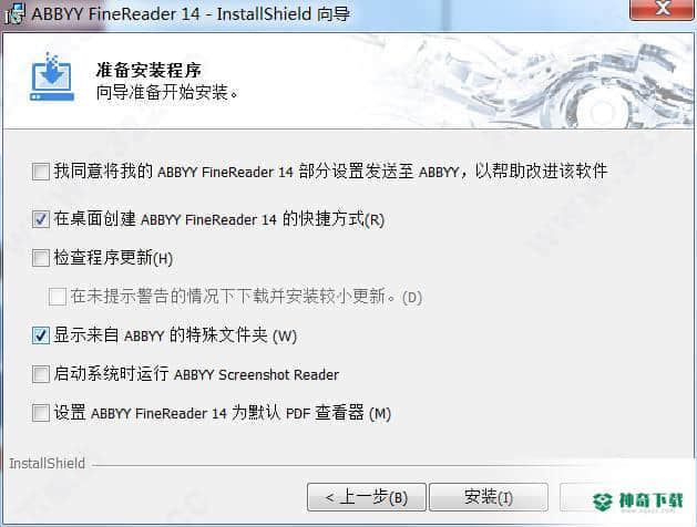 ABBYY FineReader官方版下载