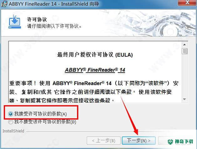 ABBYY FineReader