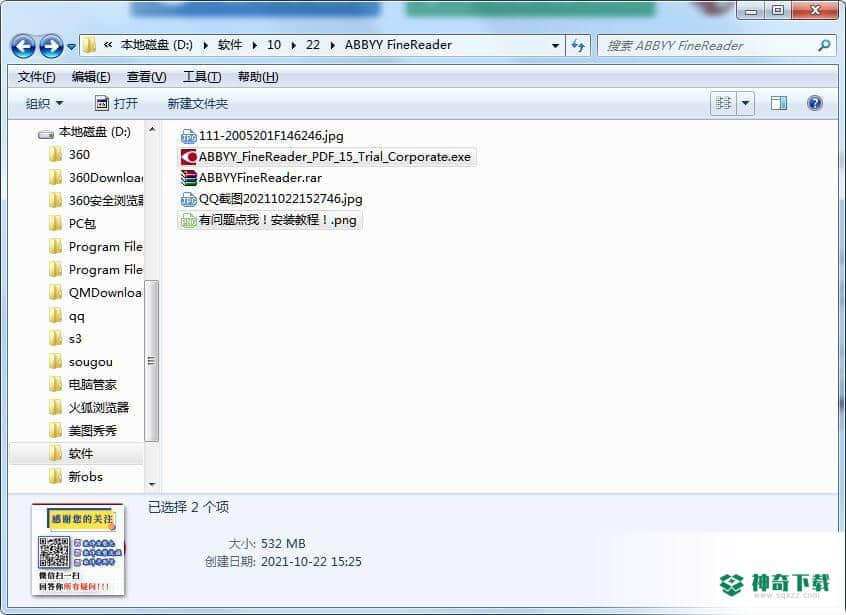 ABBYY FineReader最新版下载