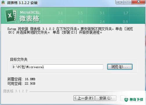 微表格官方版下载