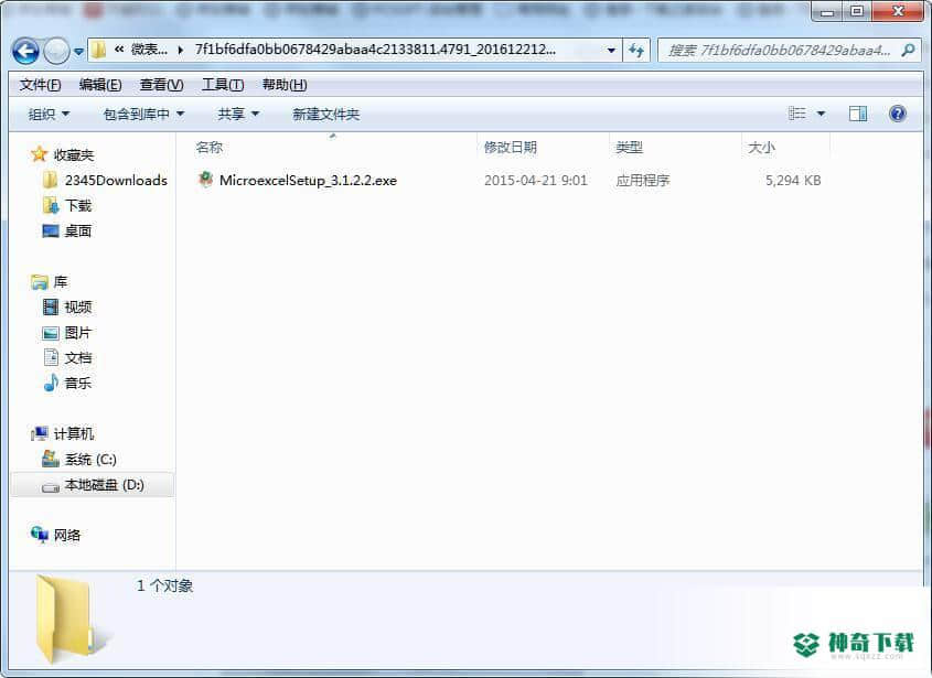 微表格官方版下载