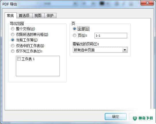 微表格