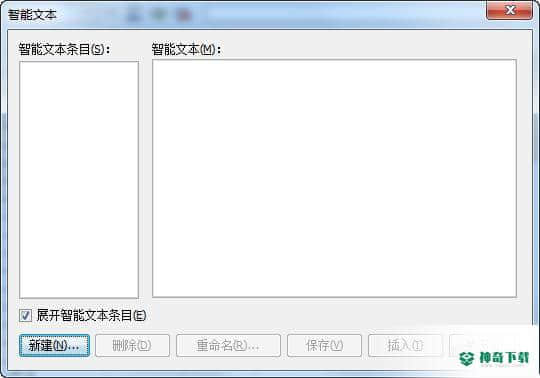 微表格官方版下载