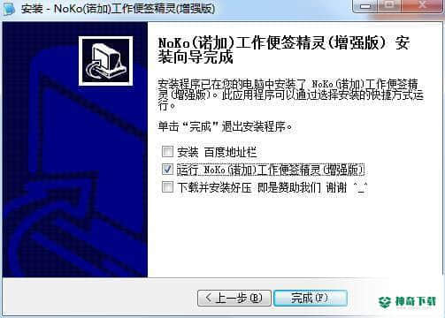 NoKo(诺加)工作便签精灵