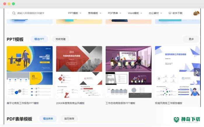 福昕云办公官方版最新下载