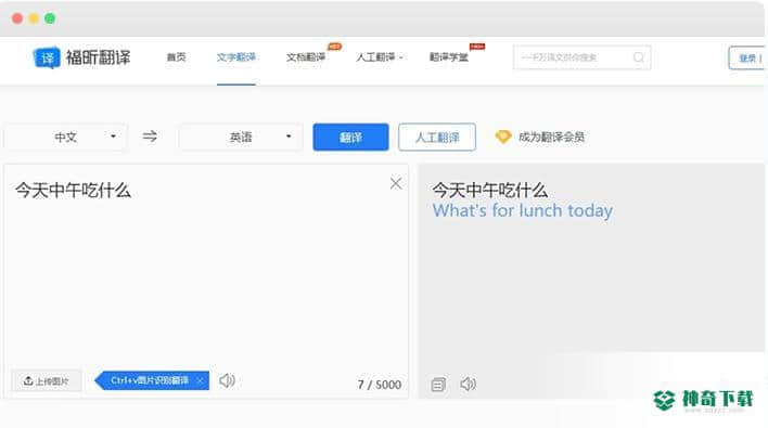福昕云办公官方版最新下载