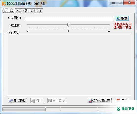 IC交易网数据
