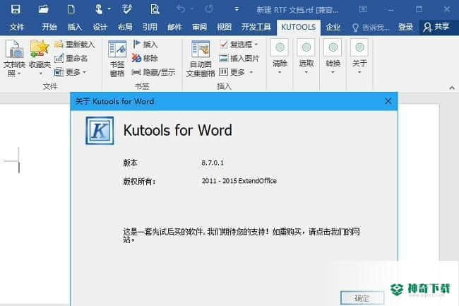 Kutools for Word