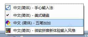 五笔加加
