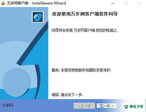 万步网最新下载