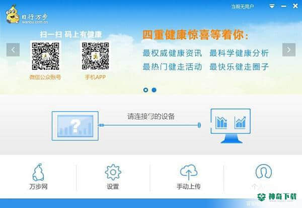 万步网
