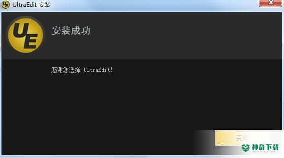 UltraEdit最新版下载