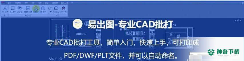 易出图