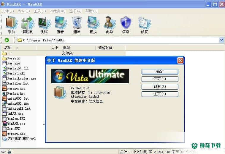winrar 5