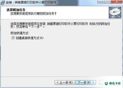 销售票据打印软件小票打印最新下载