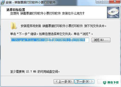 销售票据打印软件小票打印电脑版下载